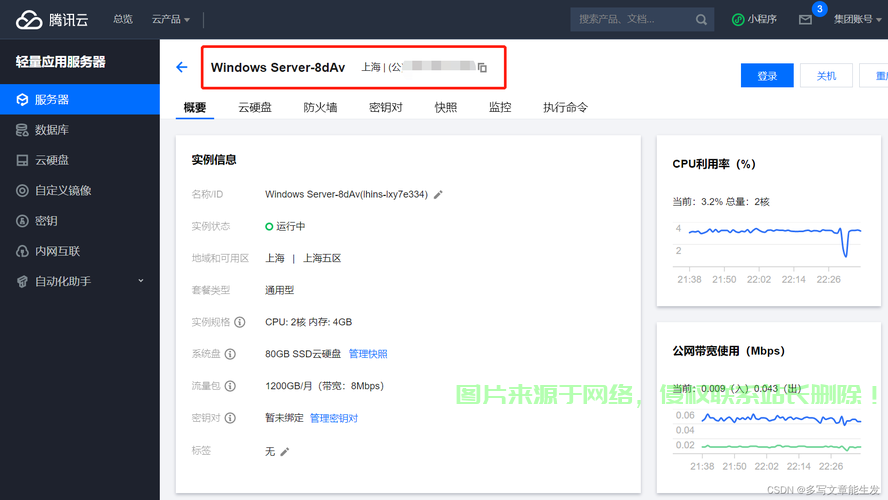 腾讯云服务器怎么搭梯子? 第3张