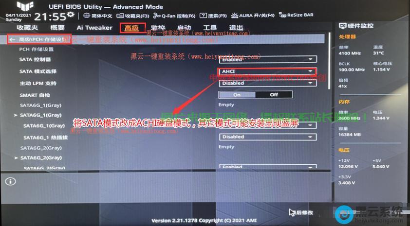 AHCI驱动详解，功能、作用与重要性解析 第2张