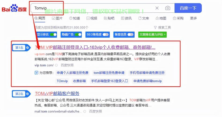 邮件注册轻松掌握，一站式全攻略助你轻松搞定注册流程！ 第3张