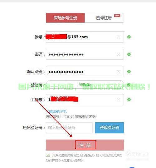 邮件注册轻松掌握，一站式全攻略助你轻松搞定注册流程！ 第1张