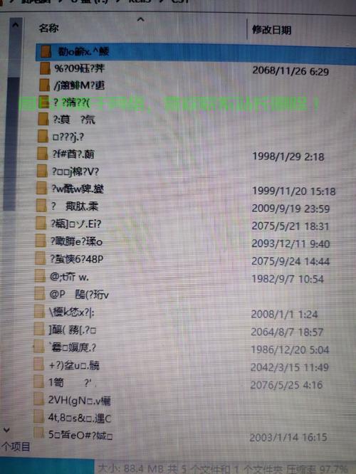 文件删除难题揭秘，一键解决删除障碍！ 第2张