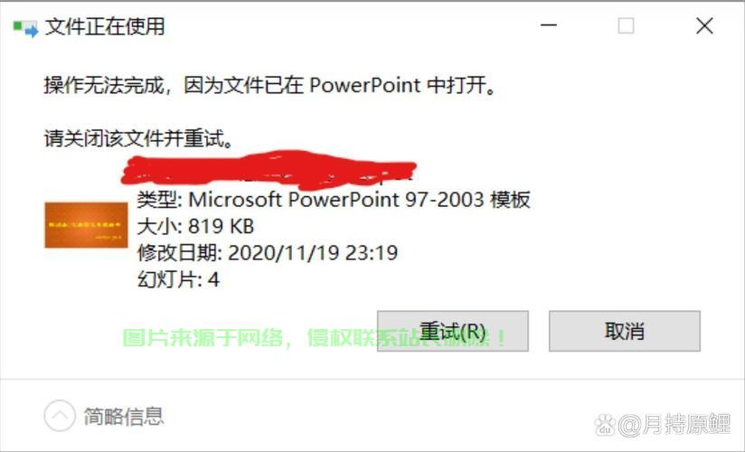 文件删除难题揭秘，一键解决删除障碍！ 第3张