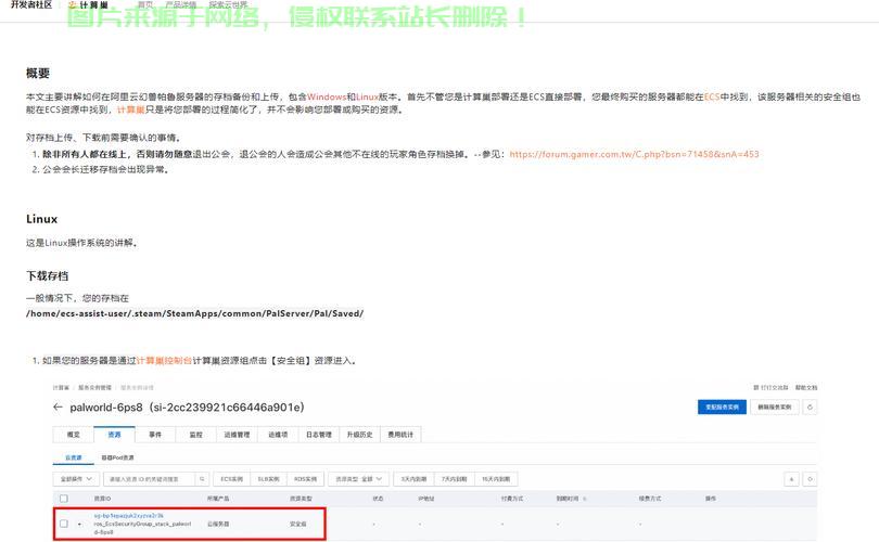 怎么摧毁服务器数据? 第3张
