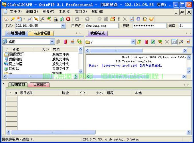 独家揭秘，CuteFTP功能亮点与优势全解析 第2张
