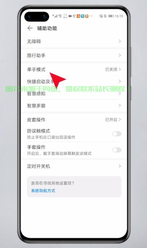 揭秘窗口模式，轻松切换多任务，开启高效生活新篇章！ 第1张