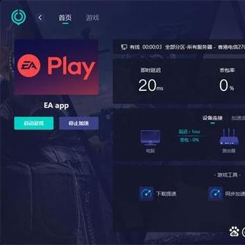 FIFA怎么连ea服务器? 第2张
