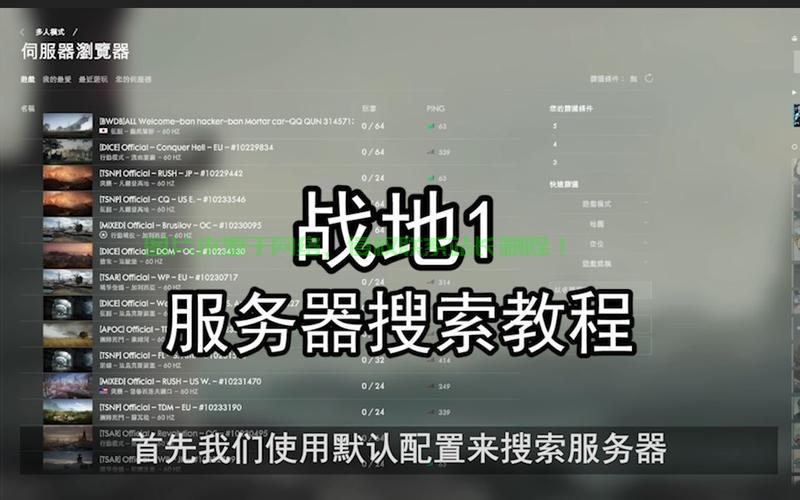 战地1怎么换欧洲服务器? 第2张