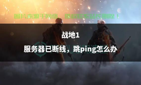 战地1怎么换欧洲服务器? 第3张