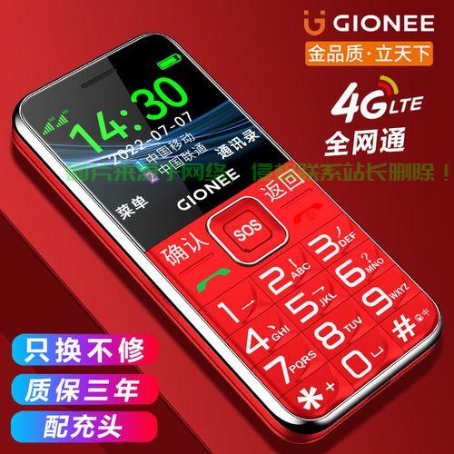 金立语音王，智能语音助手，科技潮流引领者！ 第3张