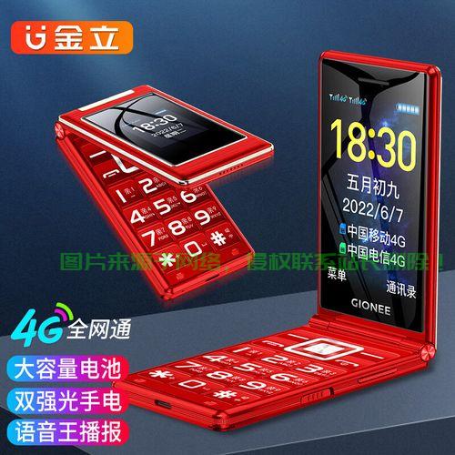 金立语音王，智能语音助手，科技潮流引领者！ 第1张