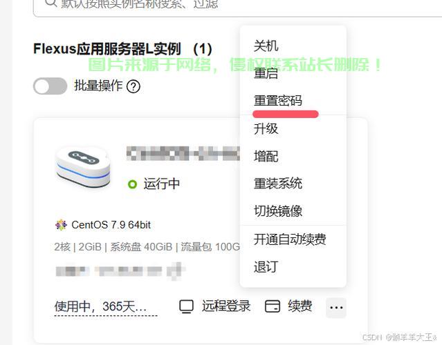 服务器要怎么登陆账号? 第2张