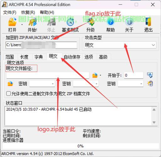 揭秘RAR密码破解，轻松获取与应对技巧揭秘！ 第2张