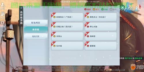 小米枪战怎么选择服务器? 第1张