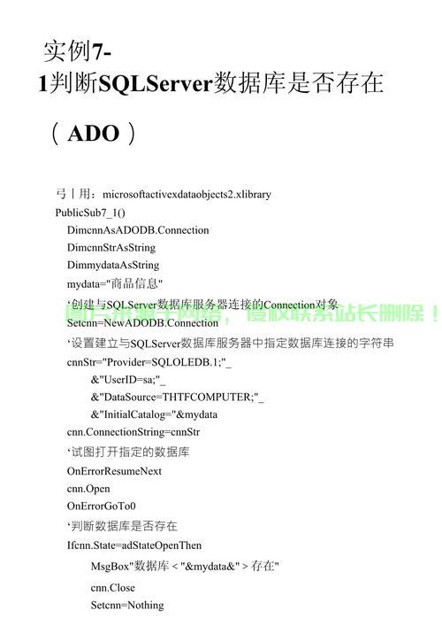 ADODB深度解析，核心功能与优势揭秘 第3张