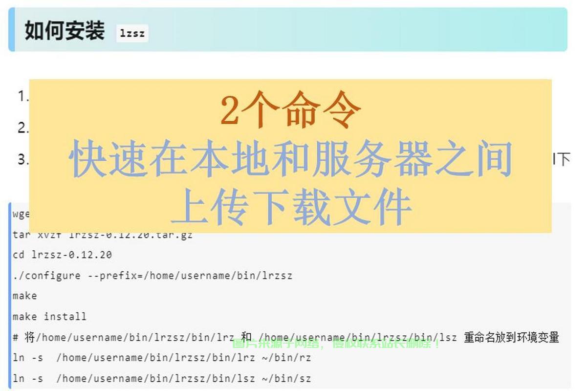 怎么往服务器传文件快? 第3张