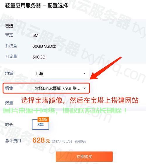 宝塔面板怎么重置服务器? 第2张