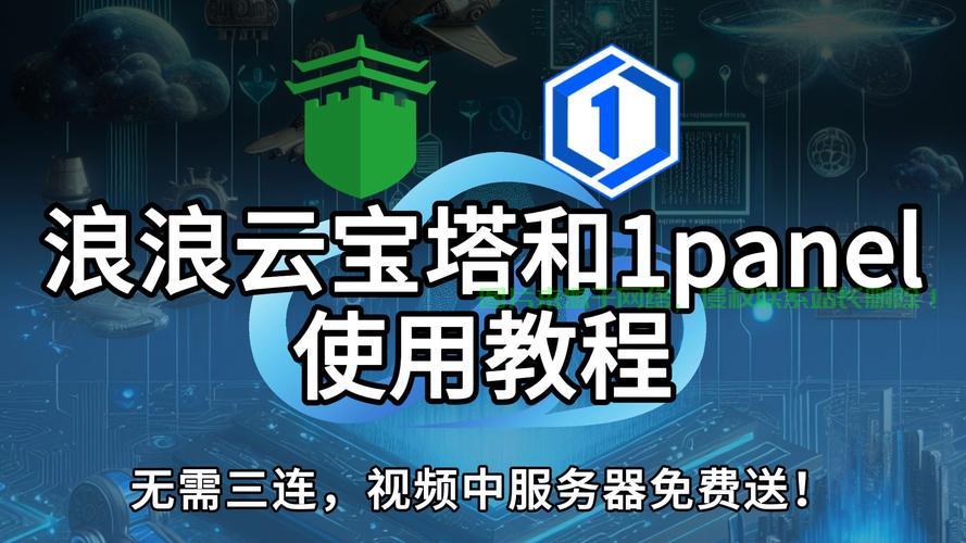宝塔面板怎么重置服务器? 第1张