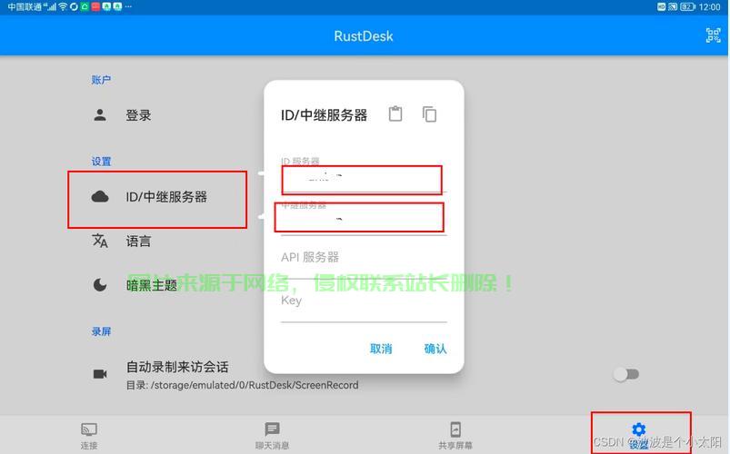怎么设置服务器桌面? 第1张