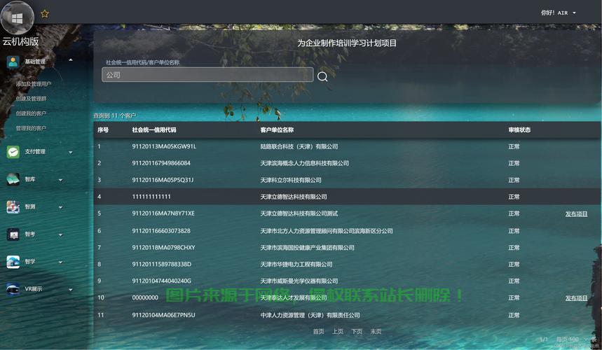 怎么设置服务器桌面? 第2张