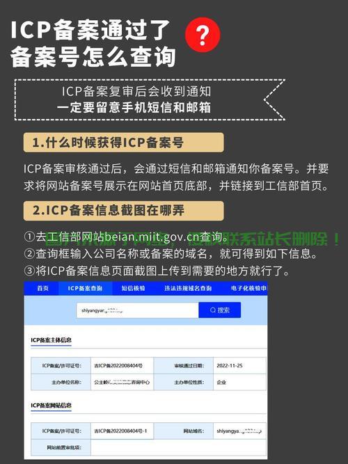 备案查询网，一站式解决方案，轻松获取备案信息，快速便捷！ 第3张