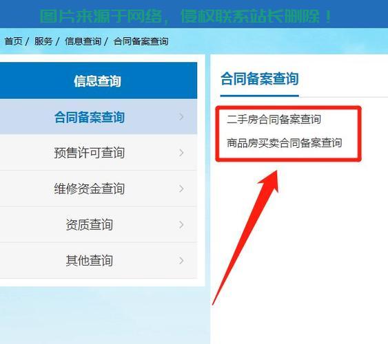 备案查询网，一站式解决方案，轻松获取备案信息，快速便捷！ 第2张