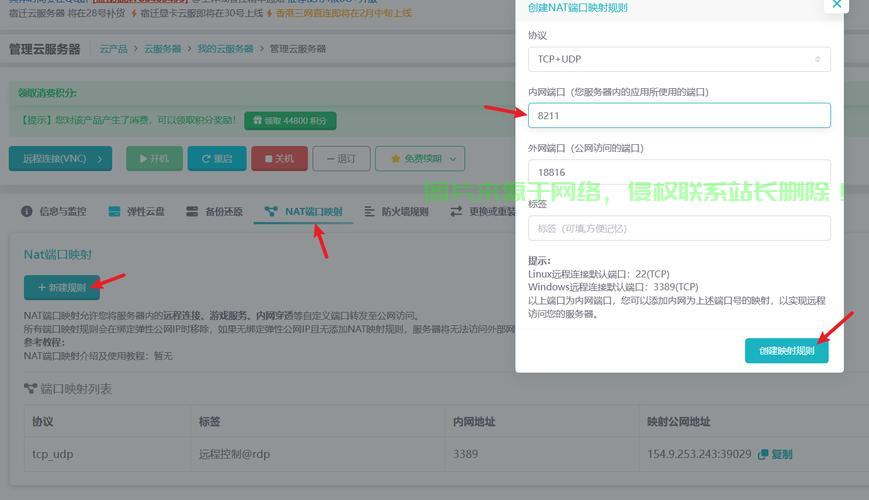 怎么搭建服务器上外网? 第2张