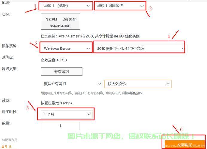 怎么搭建服务器上外网? 第3张