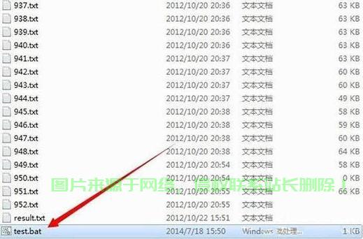 批处理高效删除文件，轻松解决堆积烦恼！ 第1张