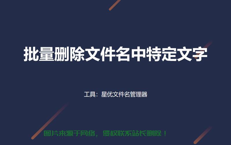 批处理高效删除文件，轻松解决堆积烦恼！ 第2张