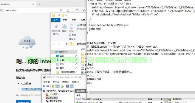 批处理高效删除文件，轻松解决堆积烦恼！ 第3张