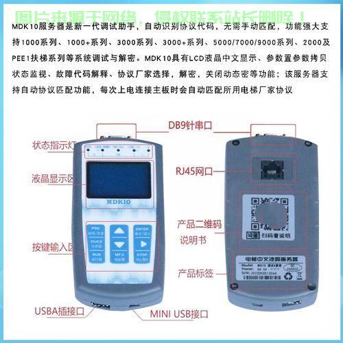 默纳克服务器怎么调试? 第2张