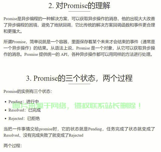 异步操作深度解析，关键概念、应用探索与实践指南 第1张