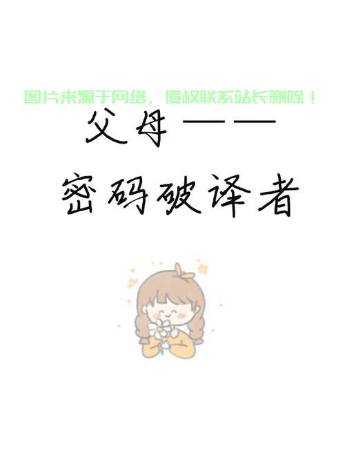 揭秘隐藏密码背后的神秘面纱，解锁未知世界的秘密之门！ 第2张