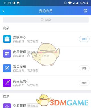 怎么整淘宝服务器商家? 第2张