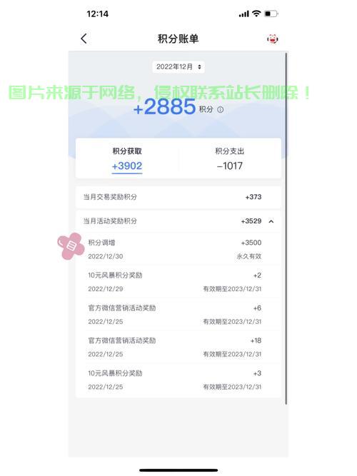 招行积分攻略，轻松获取与兑换秘籍揭秘！ 第1张