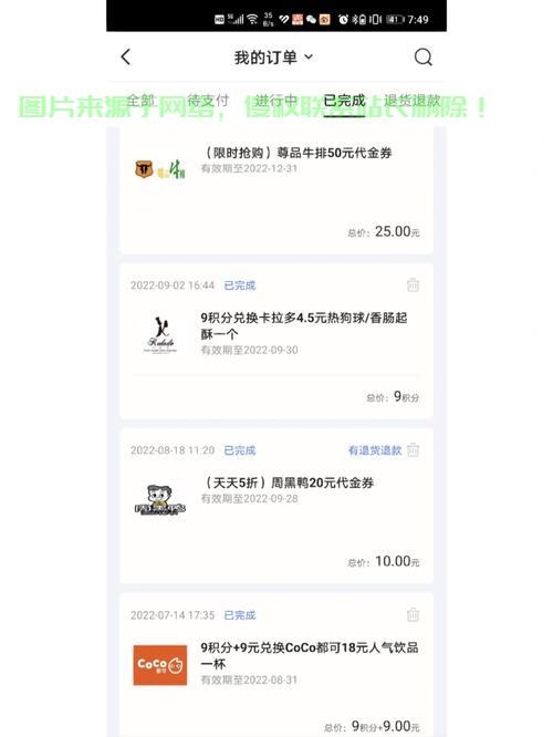 招行积分攻略，轻松获取与兑换秘籍揭秘！ 第2张