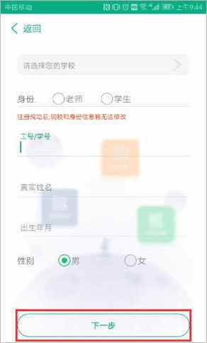 怎么进入云课堂服务器上课? 第3张