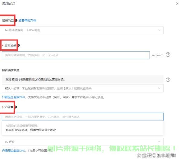 域名怎么绑定服务器ip? 第1张