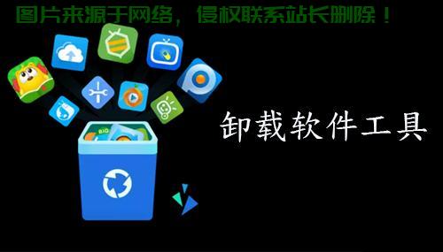 轻松卸载软件，一键优化你的电脑！ 第1张