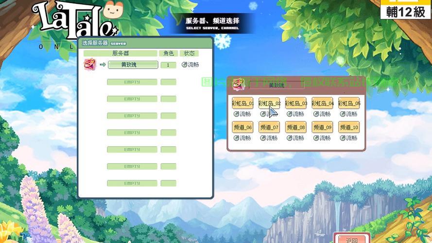 彩虹岛怎么没关服务器了? 第3张