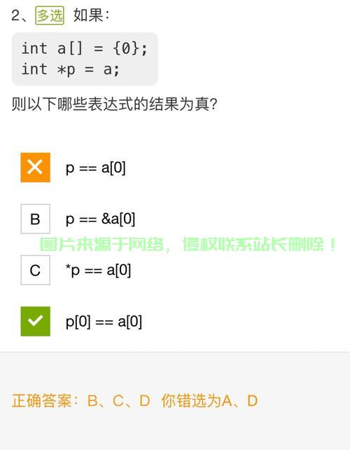 指针详解，概念、赋值与应用技巧 第2张