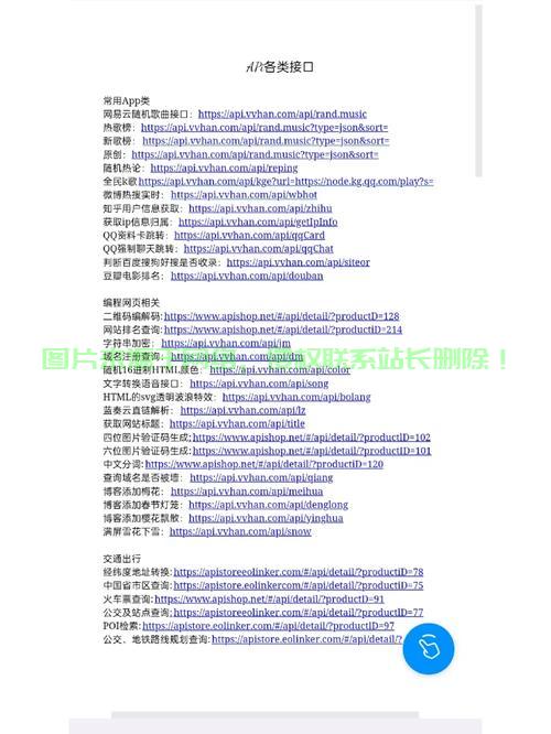 接口协议揭秘，深入了解与运用实践 第3张