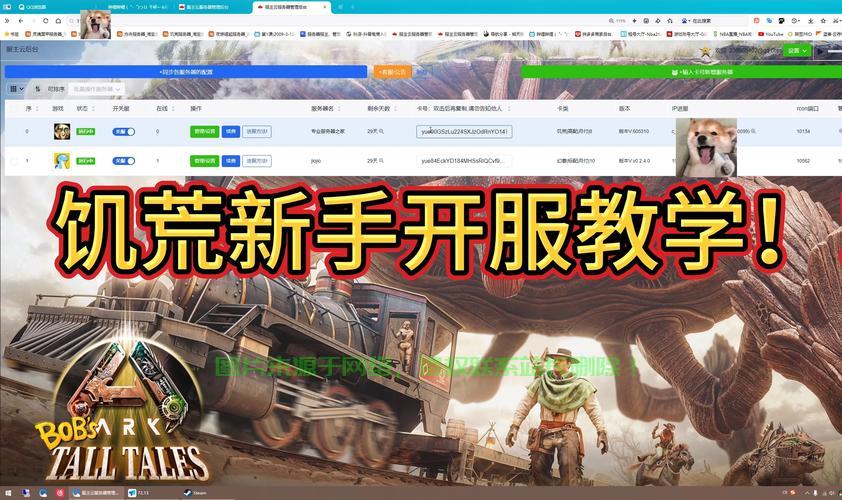 饥荒专用服务器怎么卖? 第2张