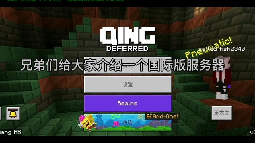 我的世界服务器怎么更改? 第3张
