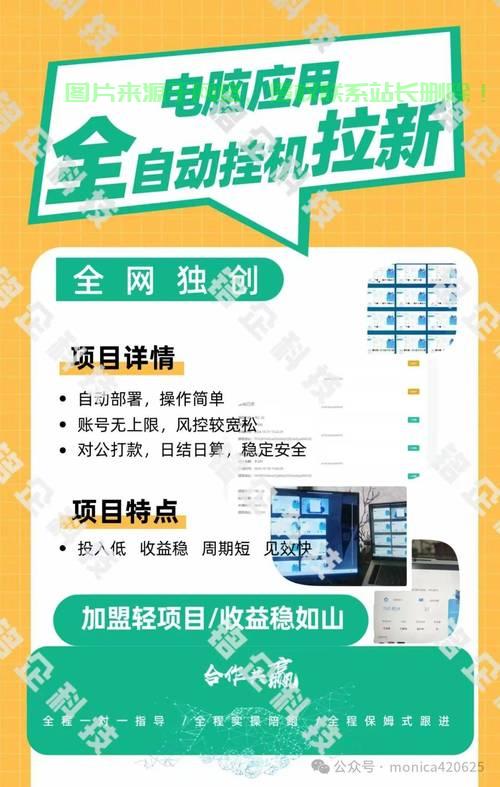 揭秘电脑挂机赚钱项目，轻松实现财富增值的秘密！ 第3张