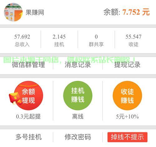 揭秘电脑挂机赚钱项目，轻松实现财富增值的秘密！ 第2张