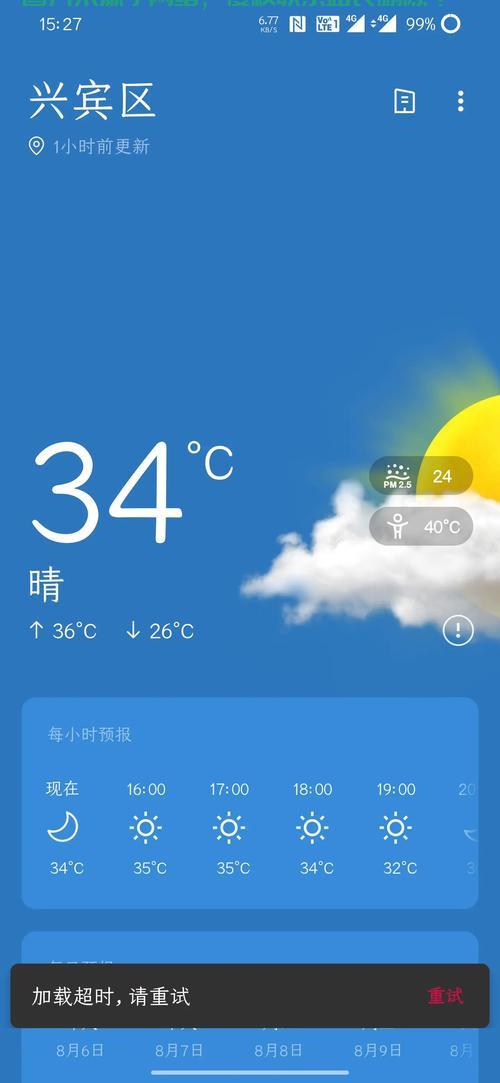 服务器地图怎么更新不了? 第3张