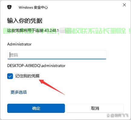 服务器怎么远程操控? 第2张