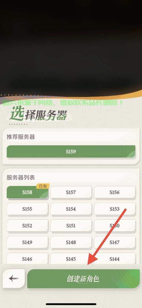 网页怎么切换服务器? 第2张