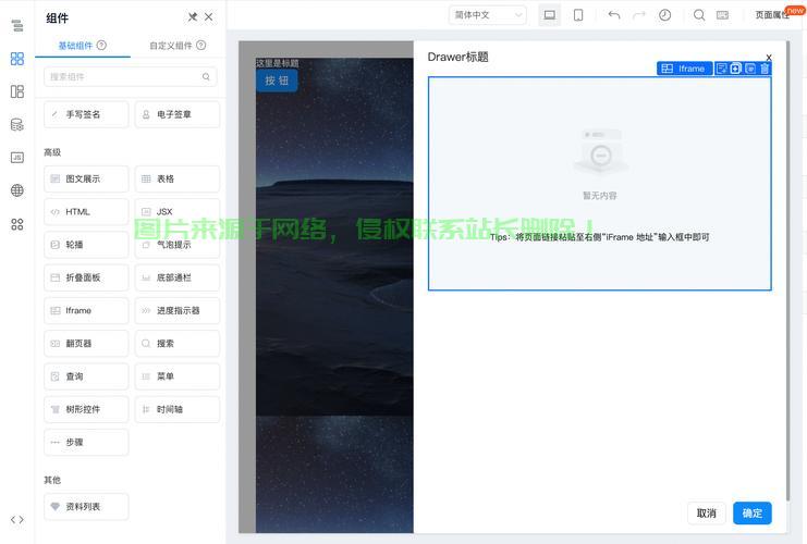 网页怎么切换服务器? 第3张